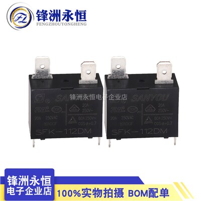 SFK-112DM 三友 空调专用继电器 代替 HF102F-12V/G4A-1A-E-12VDC