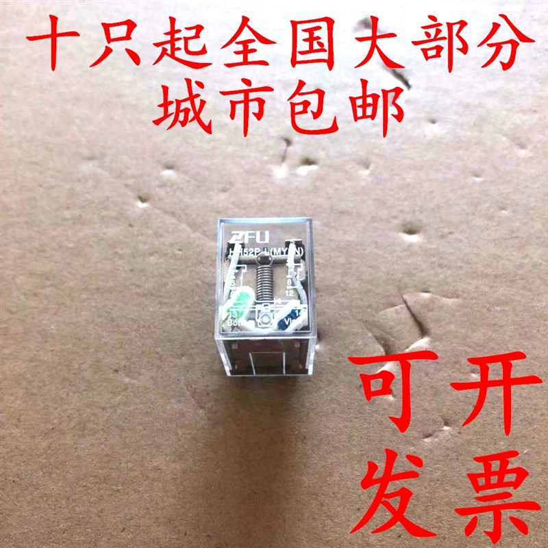 MY2NJ中间继电器DC24V带灯小8脚HH52PL二开二闭2组常开常闭AC220V