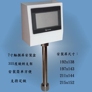 威纶触摸屏控制箱电控箱7寸信捷安装盒人机界面安装支架PLC配电箱