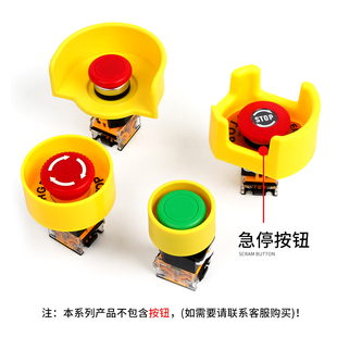 配警示牌STOP 防误座 22mm急停开关防护座保护座 按钮保护罩