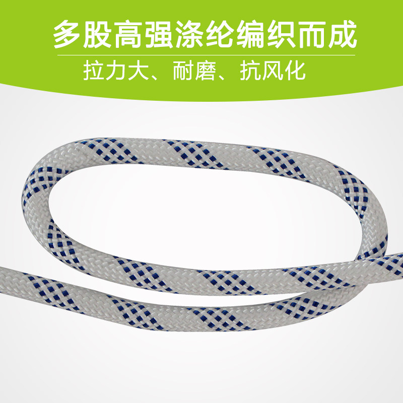风电纤维绳高强度涤纶绳捆绑绳耐磨户外强拉力帐篷绳编织绳旗杆绳,标准件/零部件/工业耗材,输送带/传送带,淘宝优惠券,粉丝福利购,淘宝优惠卷
