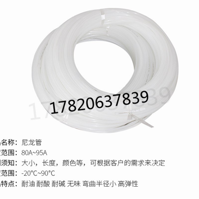 生产高品质PA10尼龙管气管油管10*2mm本色半透明耐磨耐腐油管
