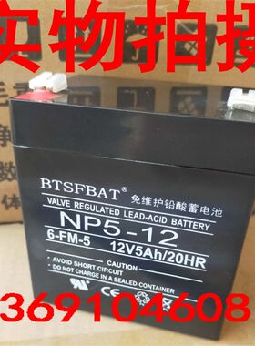 卷门机蓄电池 卷帘电池DC12V 储电式交直流电机电瓶 12V5AH蓄电池