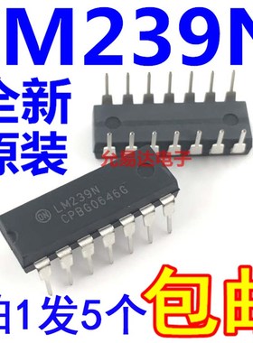 进口全新原装LM239N LM239  直插DIP【5个7元包邮】