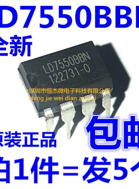 全新进口原装 LD7550BBN LD7550 DIP-8 PWM控制器 液晶电源芯片IC