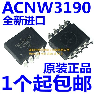 全新进口原装 ACNW3190 HCNW3190 SOP-8贴片 IGBT门驱动光耦