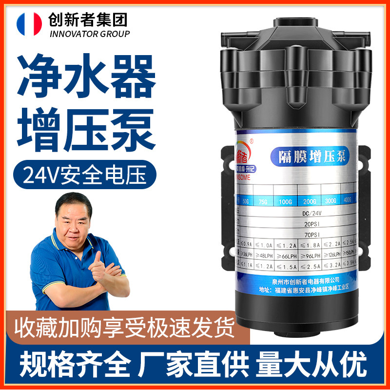 通用50G75G400G增压泵净水器水泵RO纯水机自吸泵隔膜电机配件家用