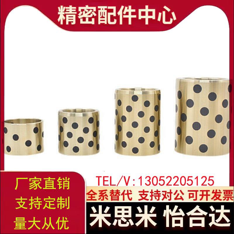 无油衬套MPBR5/6/8/10/12/15/16/20/25/30-8/10/12/15/16/20/25