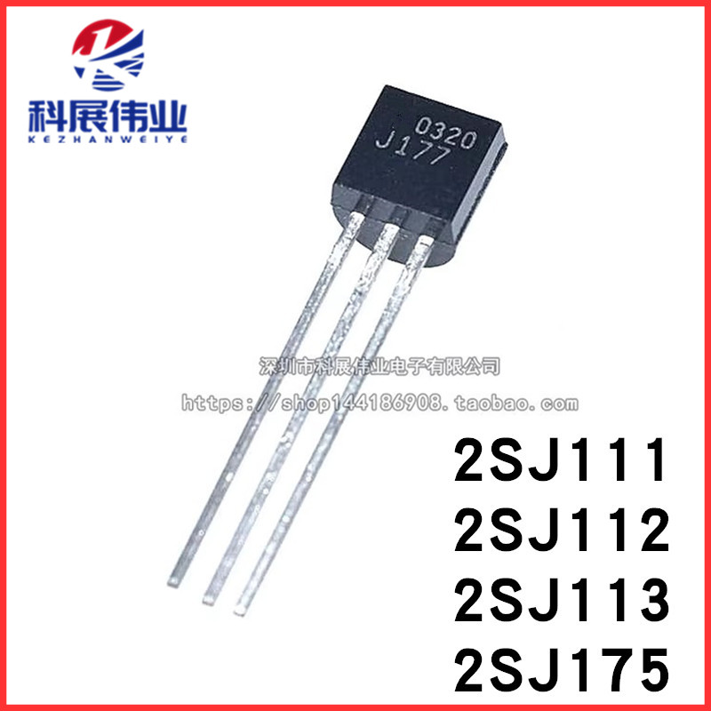 全新 2SJ113 J113 2SJ175  J177 J112 J111 场效电晶体三极管 TO-