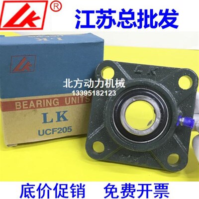 LK轴承带方形座UCF211 F212 F213 F214 F215 F216 F217 F218 F220