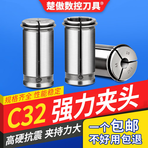 精密加工中心CNC刀柄筒夹数控强力刀柄C32直身筒夹C型弹性筒夹