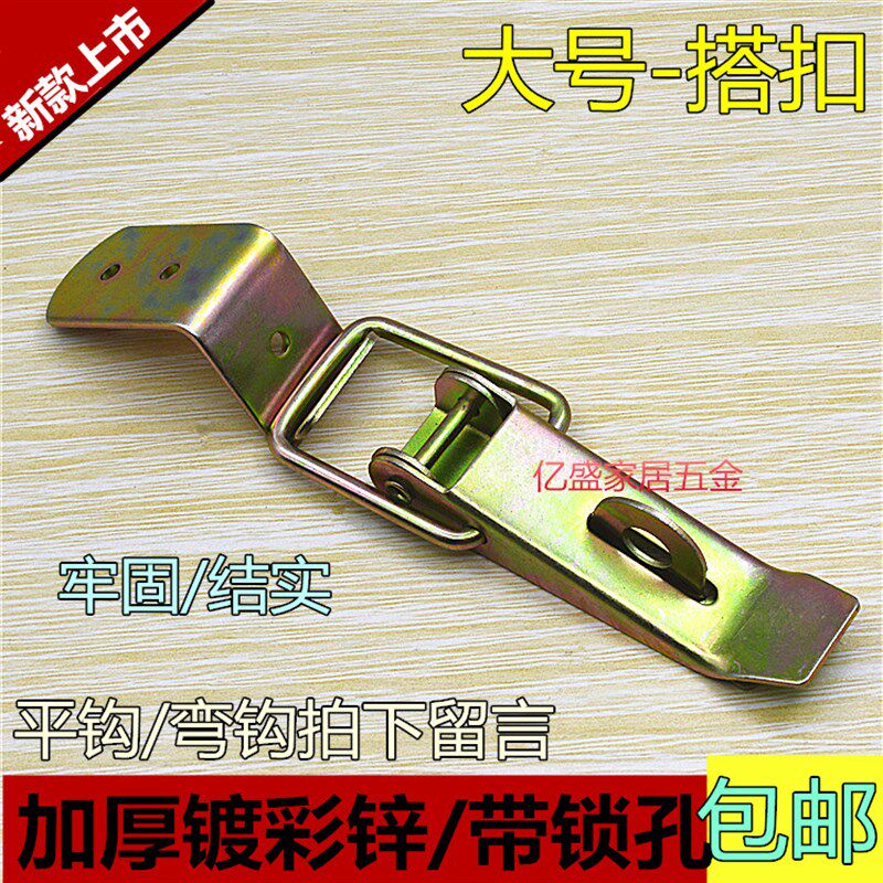 重型箱扣卡扣 工具箱子铁搭扣 木箱搭扣 航空箱扣 镀彩箱锁扣配件