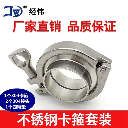 304卡箍固定快装卡盘快开快速抱箍水管道接头套装四氟密封圈法兰