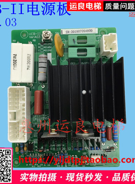 MCA电梯控制柜变压器板电源板VCB-II电子板C0081591 VER.A03