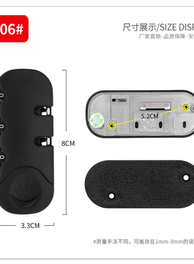 S006拉杆箱行李箱密码锁配件密码箱锁皮箱包固定锁YF20619密码锁
