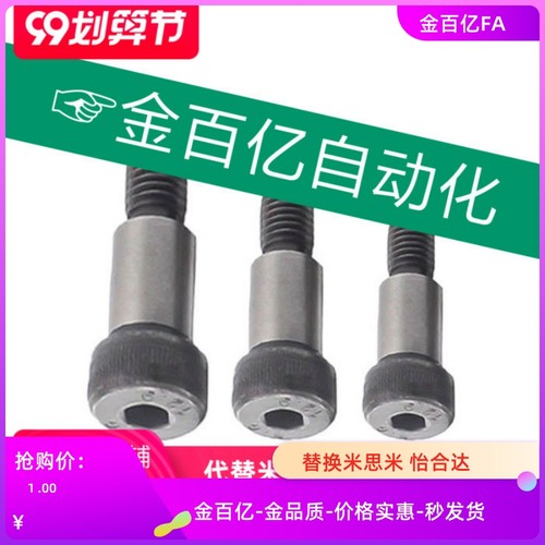 4.5等高5/6螺丝MSB6.5/8-10/15/20/25/30/35/40/45/50/55/60/5.5