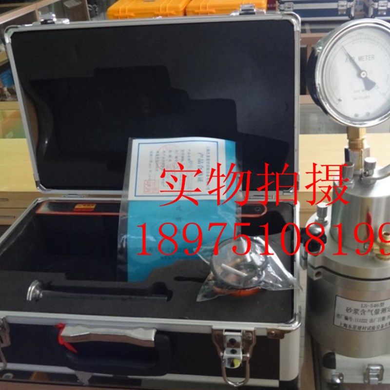 LS-546型 CA砂浆含气量测定仪 1L砂浆直读式含气量测定仪