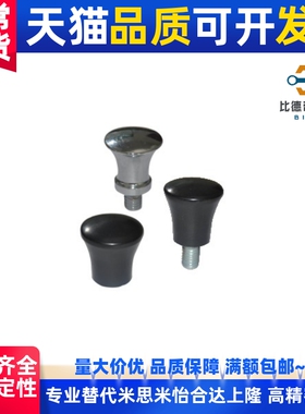 替代HAQ01/HAQ02/03/06/07-M4/M5/M6/M8/M10/M12蘑菇型拉手