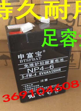 孩智堡6v4.5ah7ah童车蓄电池儿童电动车电瓶遥控摩托车充电器