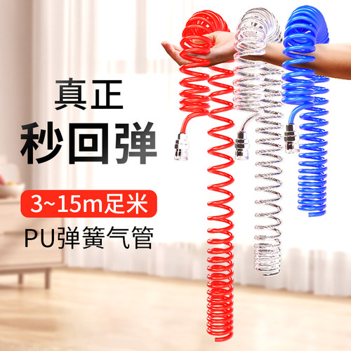 PU弹簧气管软管空压机气泵高压伸缩螺旋气动吹尘枪气带汽管10/8mm