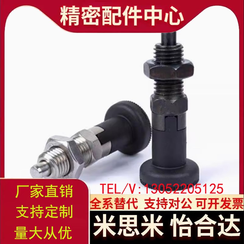 旋钮柱塞 分度销 弹簧定位销 M6 M8 M10 M12分割定位柱PMXAS6自锁