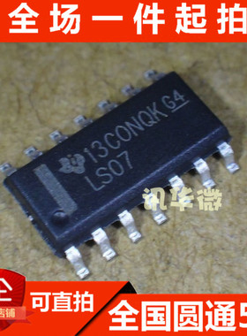全新 SN74LS07DR 74LS07D LS07 SOP16 3.9MM 现货 可直拍