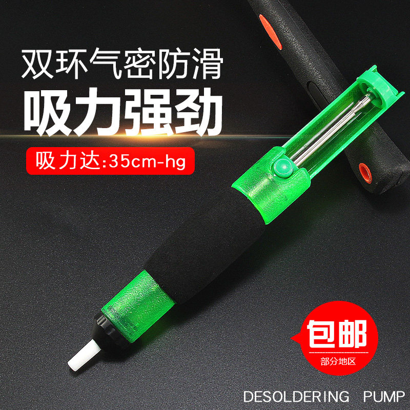 强力手动吸锡器电烙铁吸锡枪拆焊吸锡泵除锡器电子焊接工具吸焊器