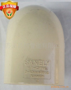 台湾三厘 食品级 HT-CPVC管 CPVC弯头 CPVC球阀 热水CPVC管