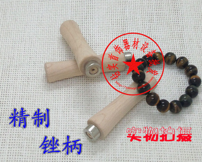精制锉柄/木柄/实木光滑/好手感手柄/打金工具首饰器材
