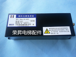 电梯配件 微科 通用型电源盒 917A光幕 微科光幕电源盒