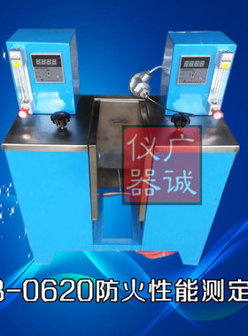 防火性能测定仪XB-0620/石膏建材装饰装潢材料的遇火稳定性
