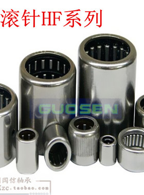 单向滚针轴承HF0306 HF0406 HF0608 HF0612 HF0812 HF1216 HF1616