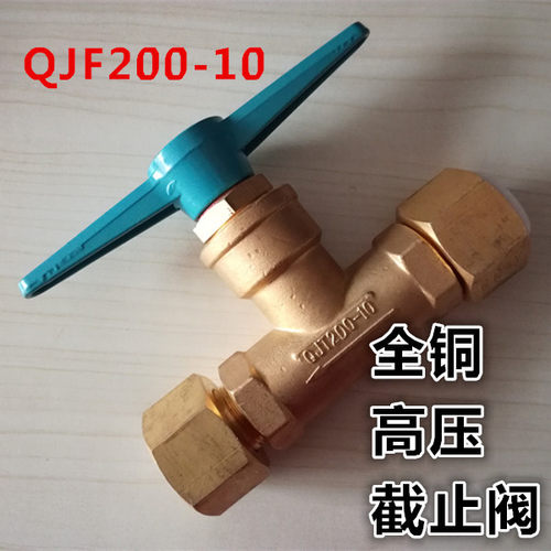 氧气配件管道截止阀;气体管道阀门QJT200-10氧气阀门;气体截止阀