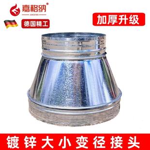 变径大小头镀锌白铁皮风管配件异径转接不锈钢烟道风机大转小接头