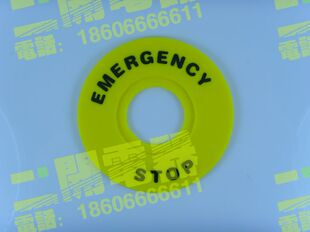 警示牌 急停标牌 黄牌警告圈警示圈 按钮开关用 外径60mm内径22mm