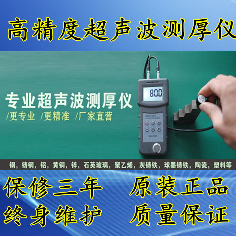 超声波钢管测厚仪/玻璃钢厚度检测仪/玻璃管壁测厚仪/现货