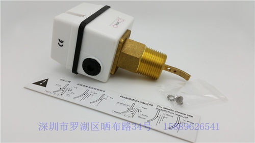 上海奉申FSF50P-1SW耙式流量控制器靶片式开关把式流量计水流开关