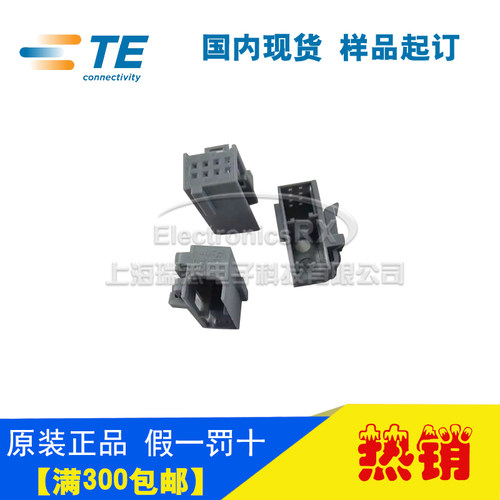 原装AMP安普TE进口连接器汽车料1745000-4