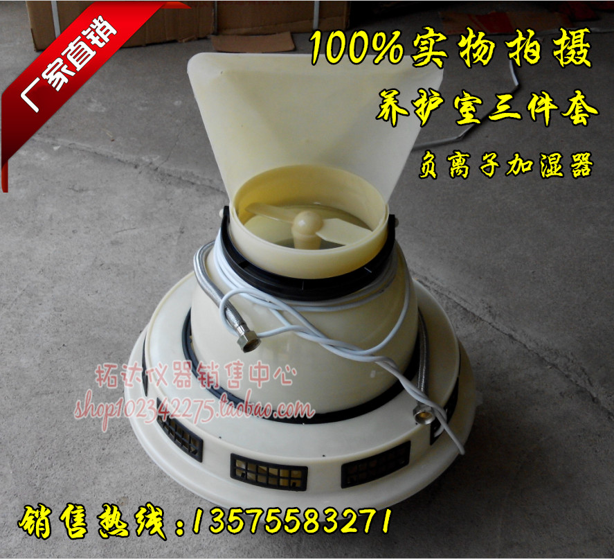 SCH-P型负离子增湿器 加湿器10L