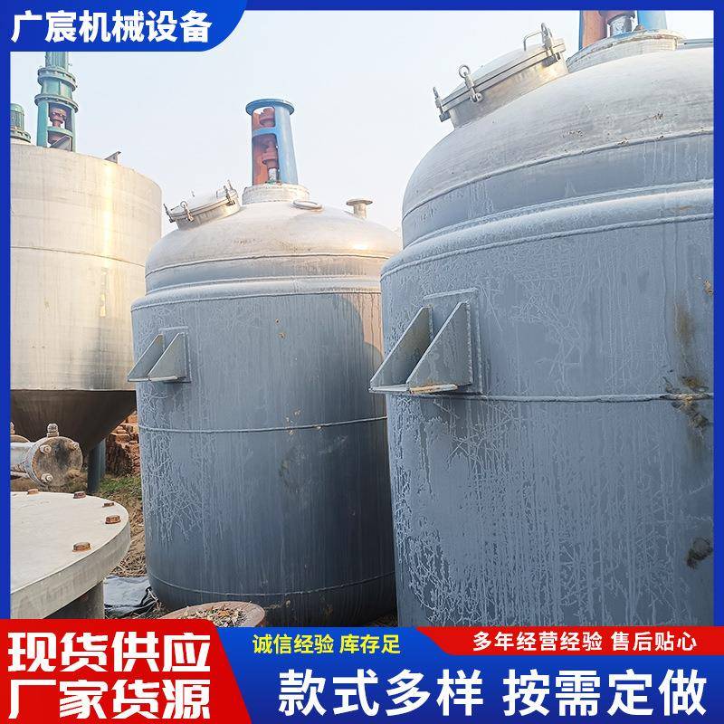 出售不锈钢反应釜九成新化工制药电加热不锈钢反应釜密封反应罐
