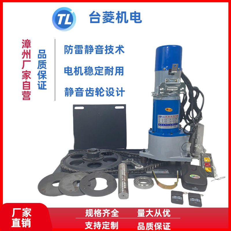 800kg自动卷闸门电机智能