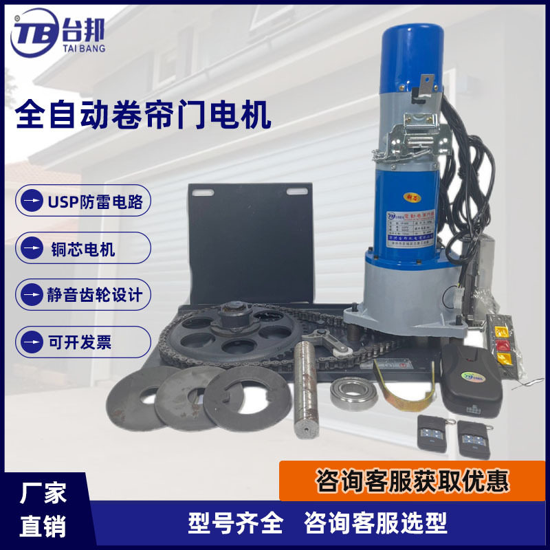 电动卷闸门卷帘机全套铜