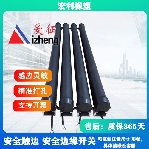 现货AGV用橡胶防撞条安