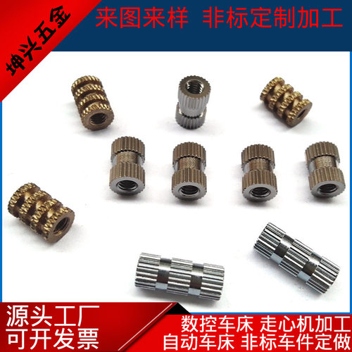 非标滚花预埋螺母不锈钢