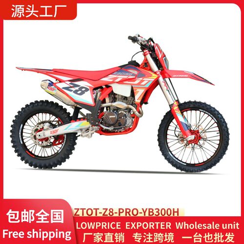 ZTOT赛车Z8PRO/YB300H两
