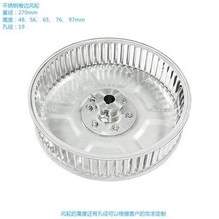 10.5inch热风炉烤箱风轮304不锈钢直刀片风轮运行平稳