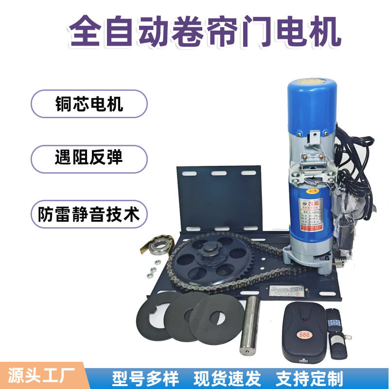 电动卷门机卷帘闸全套防