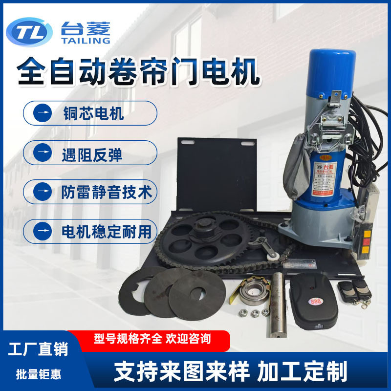 电动卷闸门卷帘机全套铜