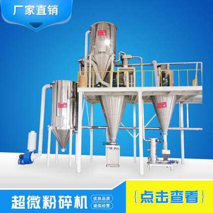 厂家专业生产粉碎机超微超细粉碎机加工优惠多功能小型粉碎机