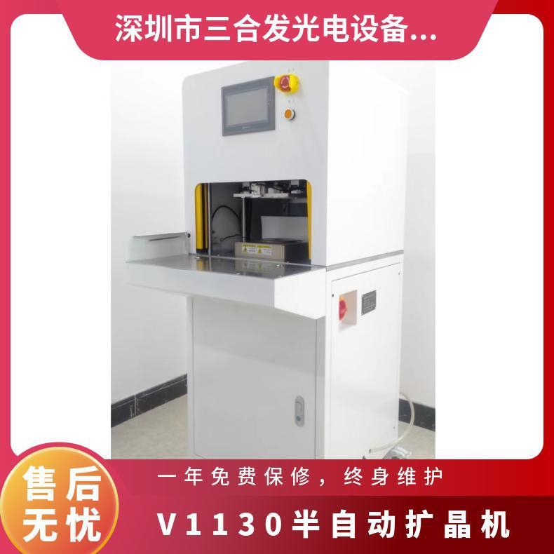 V1130半自动扩晶机6寸扩晶环晶圆扩膜机扩膜环扩晶蓝膜